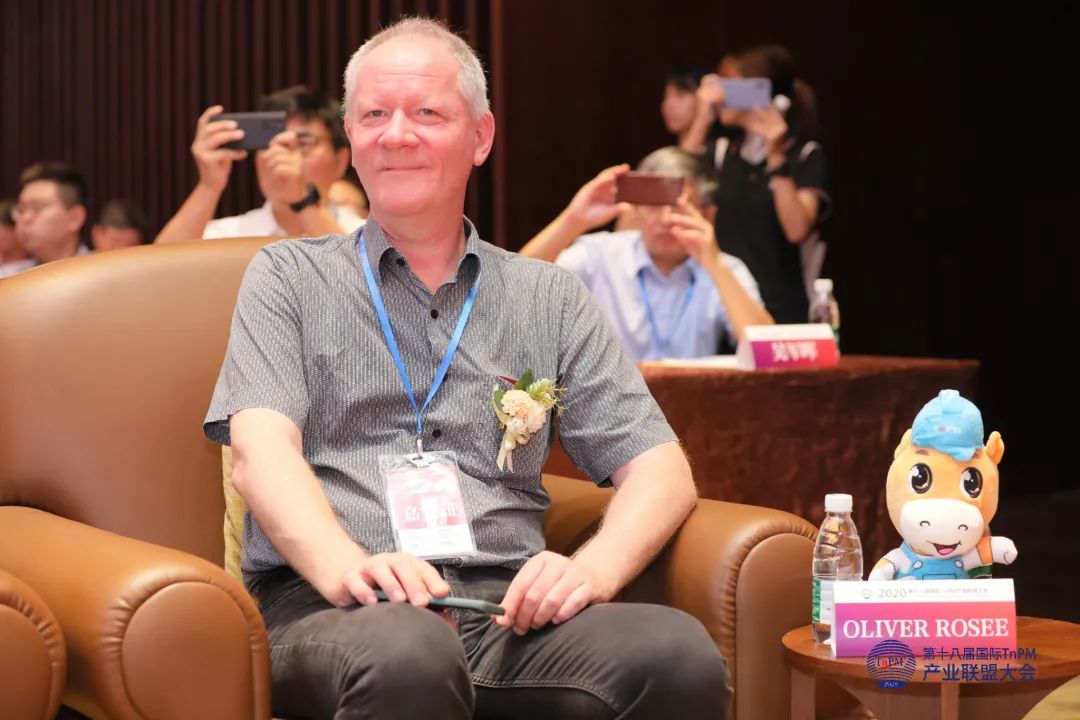 TUV受邀参加第十八届国际TnPM产业联盟大会