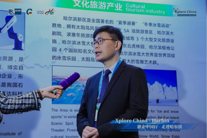 TUV特灵顿受邀参加“德企中国行—走进哈尔滨”考察活动